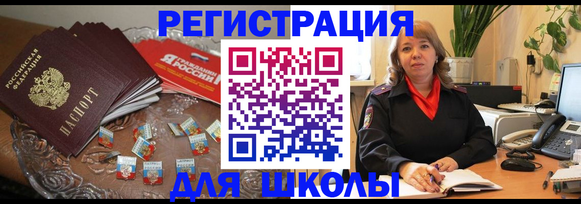 временная регистрация госуслуги в Почепе