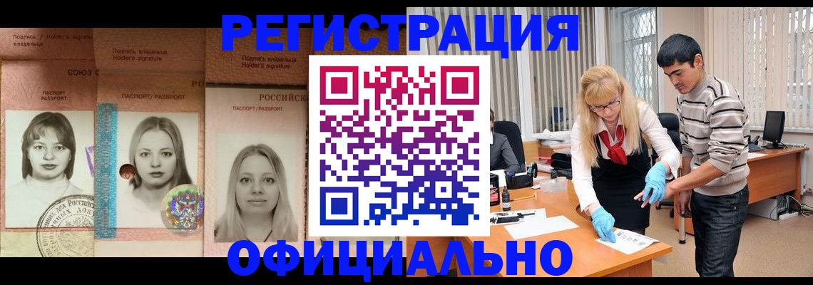 прописка от собственника в Почепе