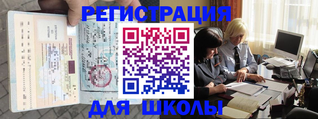 прописка для военкомата в Почепе